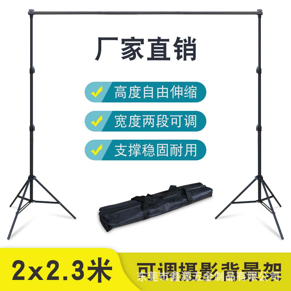 2x2.3米摄影背景架墙支撑架主播背景布架服装人像摄影棚大尺寸