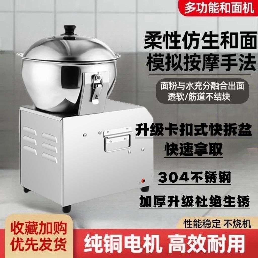 和面机商用家用拌面机活和面揉面一体机小型5815公斤自动和面机