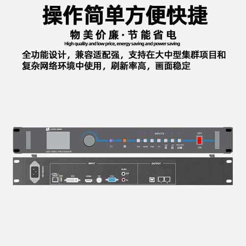灵信VV-1X全彩led显示屏二合一视频处理器KTV电子广告牌控制系统