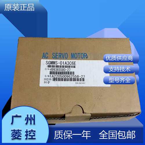 安川伺服电机sgmghSGMMS-01ADC6S SGMMS-01A3C6E SGMMV-A1A2A2C
