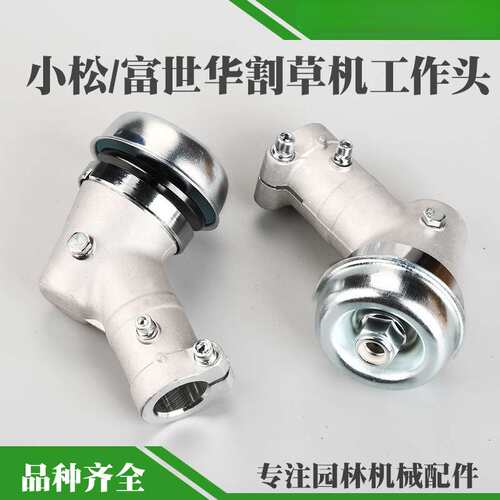 G45/G35/BC4310/3410割草机工作头443R/436/543R齿轮箱