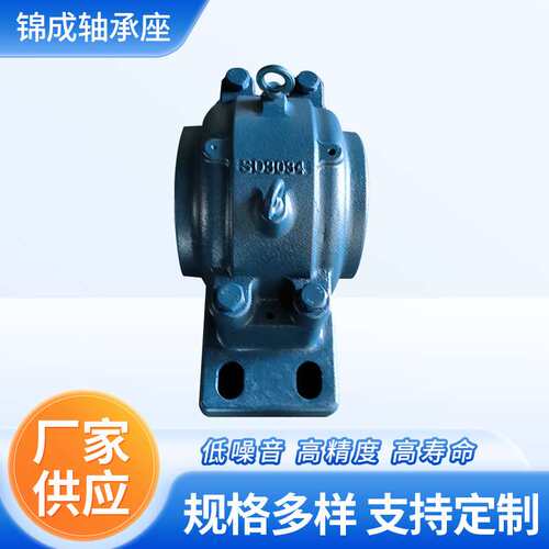 SD3040重型铸钢轴承座四螺柱轴承座大型轴承座生产厂家 定 制