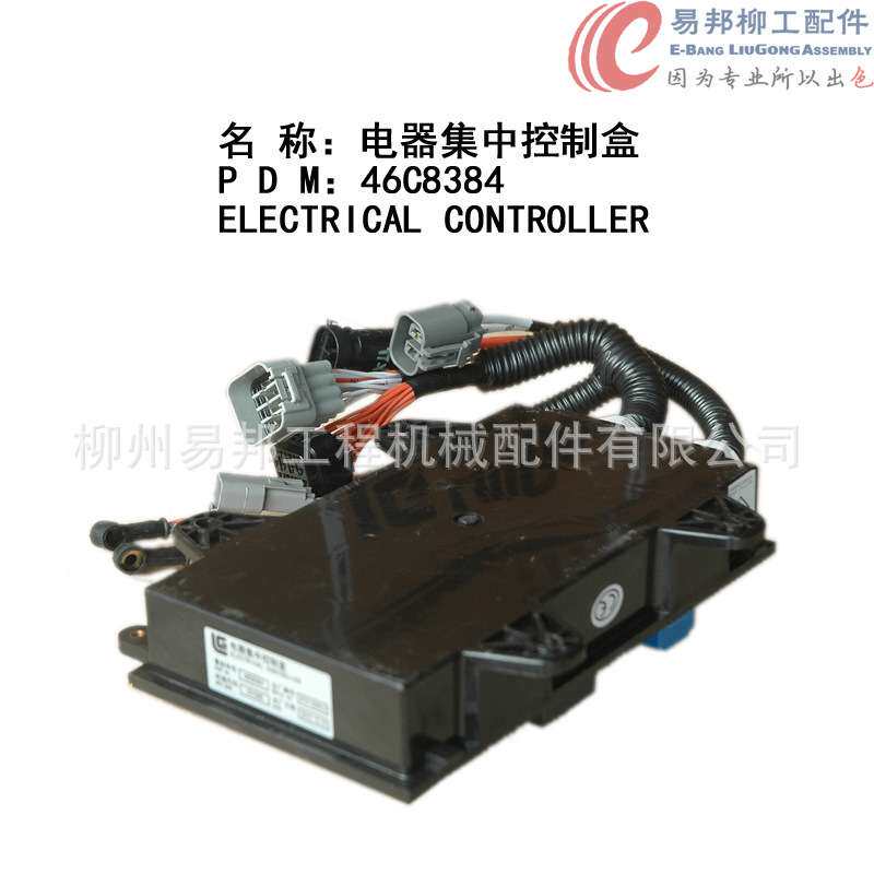 柳工配件 销售46C8384柳工系列装载机挖掘机专用电器集中控制盒图片