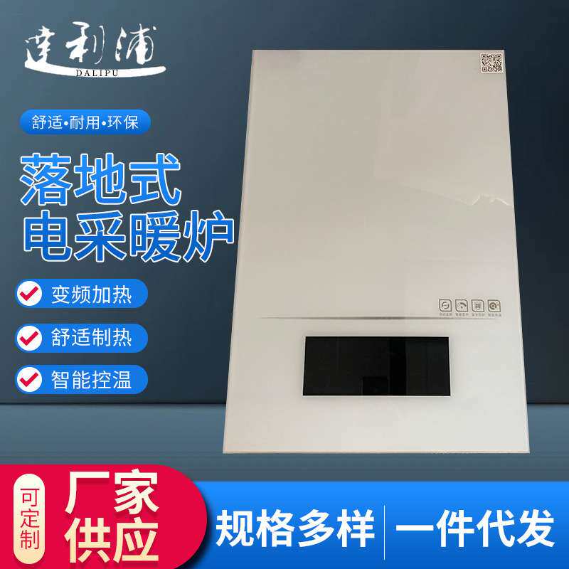 一件代发电壁挂炉落地电锅炉取暖器半导体电壁挂炉 工业电热水炉