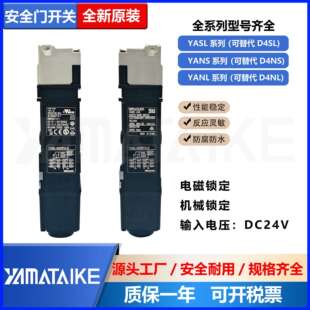 N4RFG 原装 DN替代产品YASL N3RFG 安全门开关D4SL N2RFG