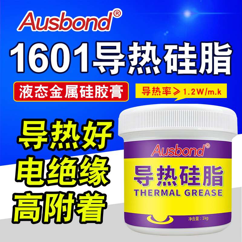 供应1601导热硅脂电脑cpu散热硅脂液态金属电容电池导热硅脂灰色