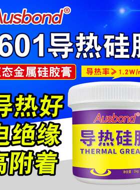 供应1601导热硅脂电脑cpu散热硅脂液态金属电容电池导热硅脂灰色