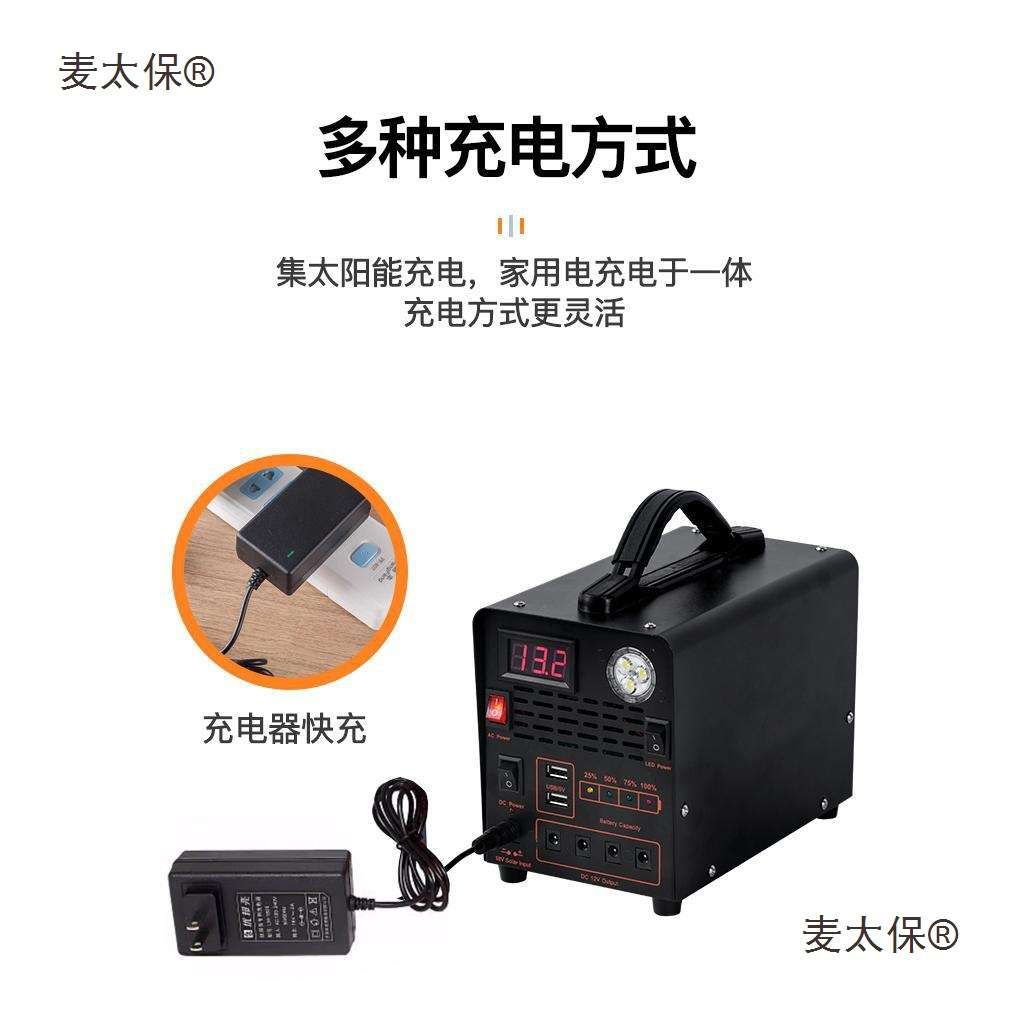 太阳能小型发电系统家用220v大功率充电板带蓄电池大容量逆麦太保