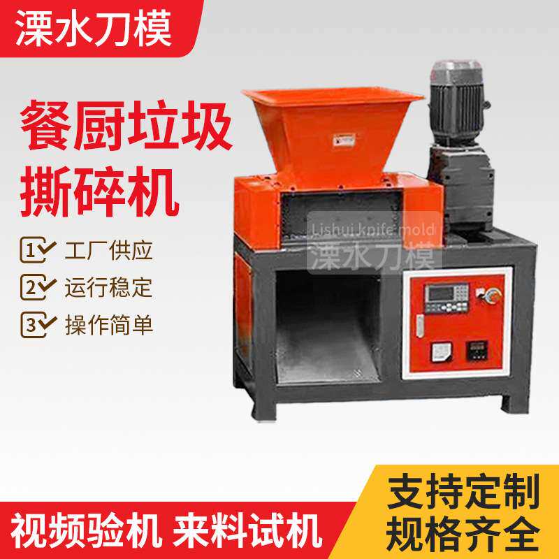 1000型旧金属撕碎汽车配件建筑垃圾撕碎机废纸铁皮塑料橡胶撕碎机