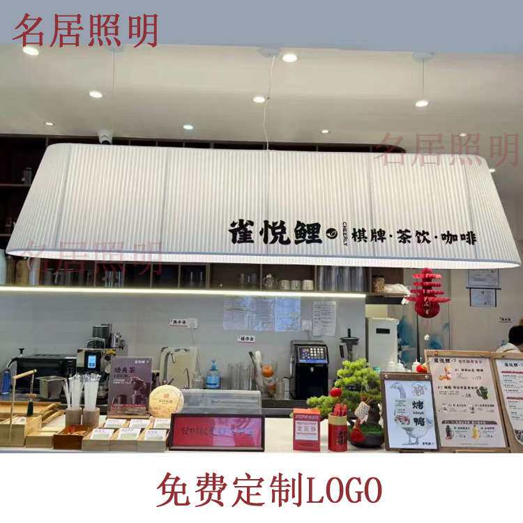 蛋糕咖啡厅奶茶店餐饮前服务收银吧台长条现代简约椭圆形布艺吊灯
