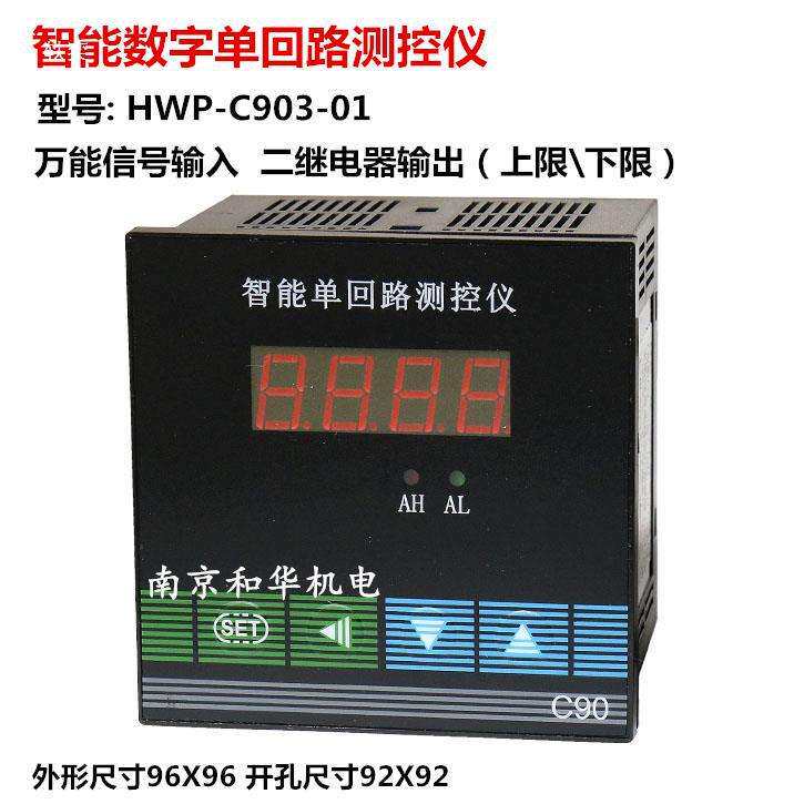 T80光柱测控仪单回路液位显示器液位计水位计数显压力表控制器X20