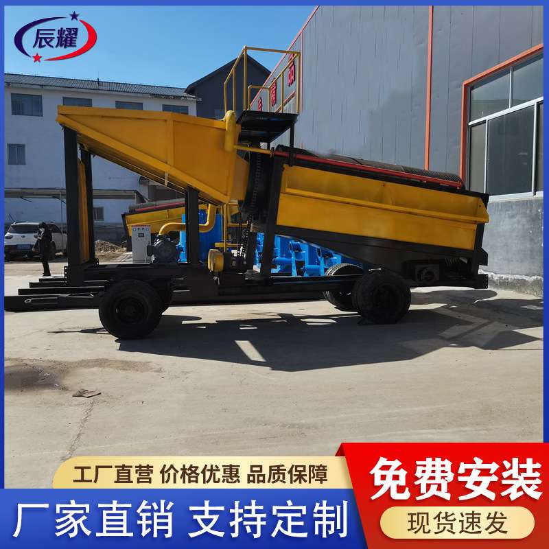 缅甸金矿淘金机 移动式河道选金车 旱地砂金分选设备淘黄金宝石车