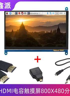 树莓派4B/3B+7寸LCD电容触摸屏Raspberry pi 显示器+HDMI线套装