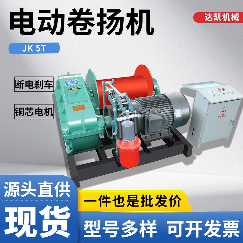 重型工业建筑卷扬机5吨8吨10吨16吨电动液压拖拉起重机牵引绞盘机