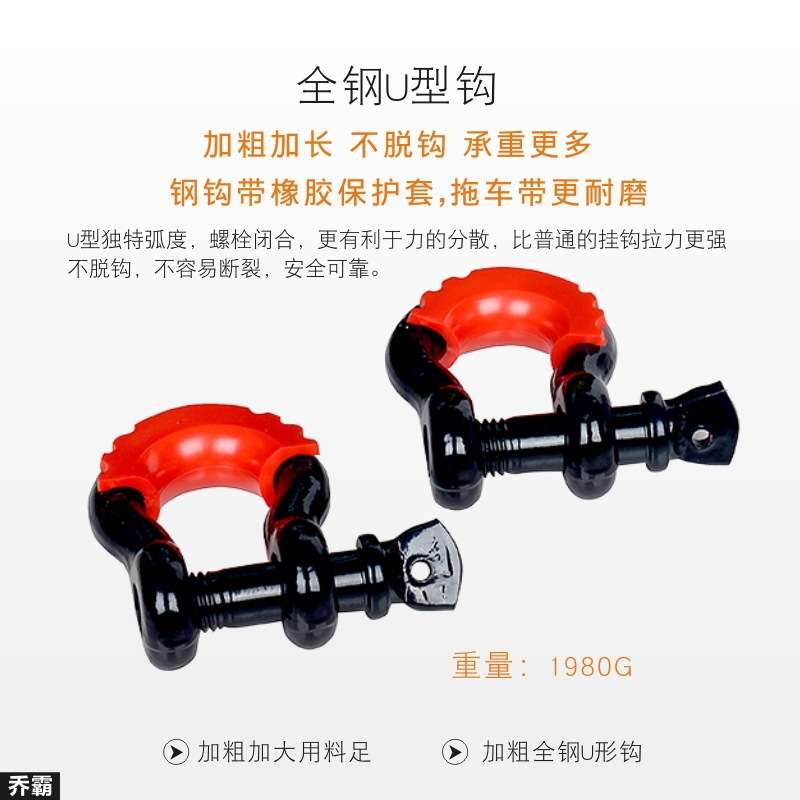 汽车拖车绳涤纶20吨9米10CM宽4MM厚越野拖车带两个保护套大号卸扣