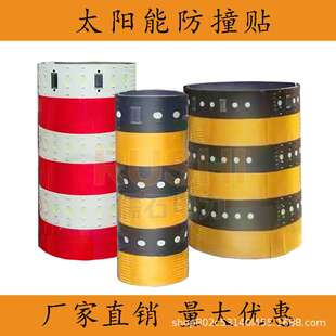 电杆防撞贴警示装置太阳能爆闪灯圆柱型交通防撞桶防撞墩带反光膜