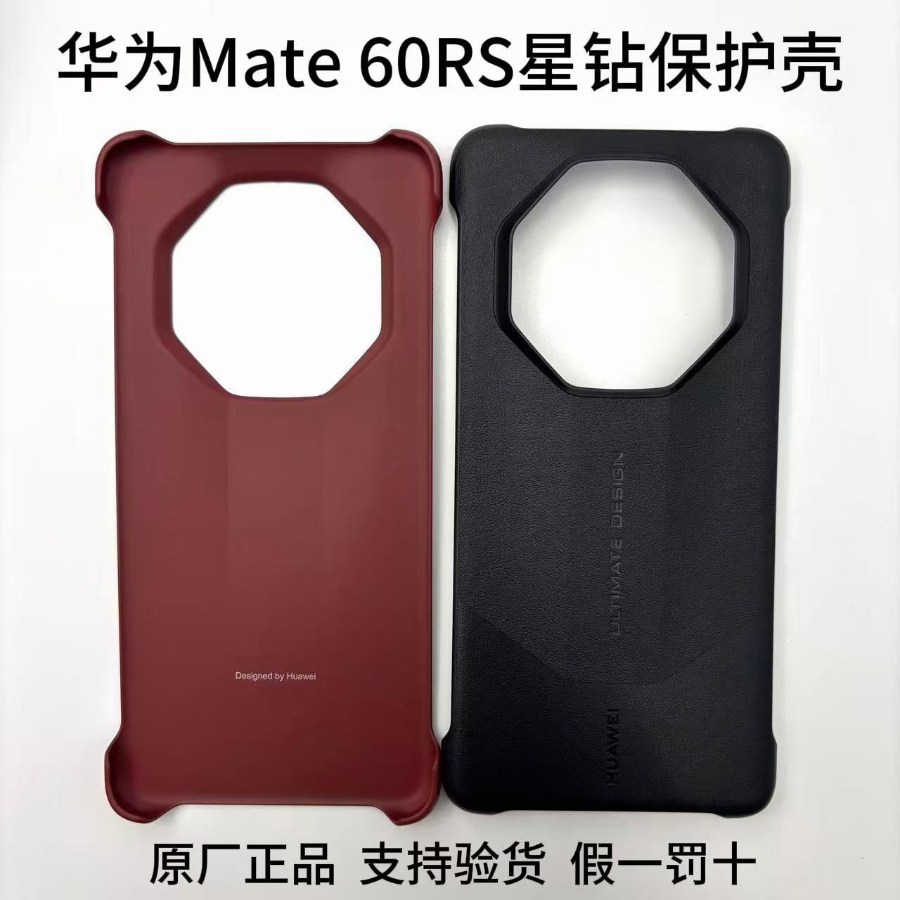 适用于华为mate60rs非凡大师手机壳原装正品60RS星钻保时捷无边框保护壳超薄仿真皮防摔商务保护套