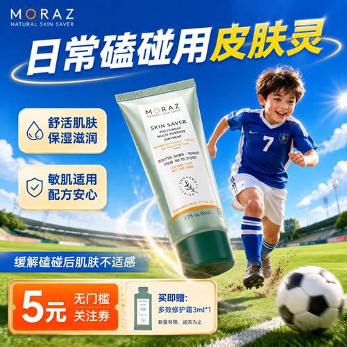 进口皮肤灵多效修护霜