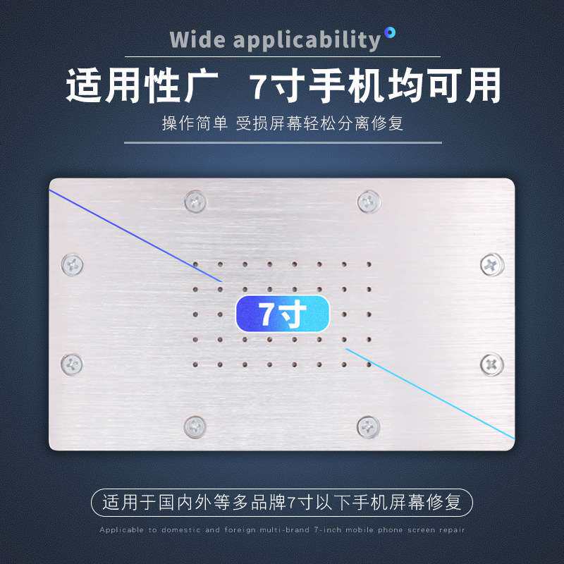 维修分离机屏幕分离拆机加热器维修换液晶设备加热台恒温A-988老