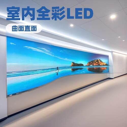 LED显示屏室内小间距 p1.25/p1.56/P1.53/p1.8/p2/p2.5高清4K