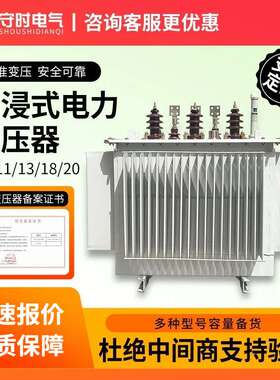 s11油浸式变压器10kv电力变压器400/1250kva高压三相配电变压器厂