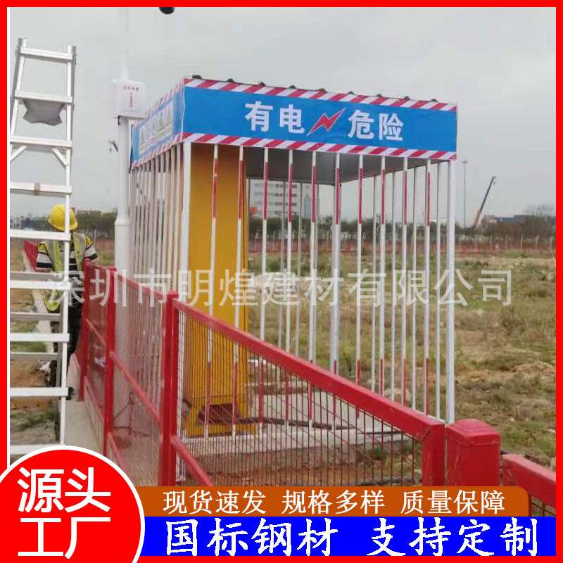 工地配电箱防护栏杆镀锌管定型化一二三级配电箱防护棚钢筋加工棚