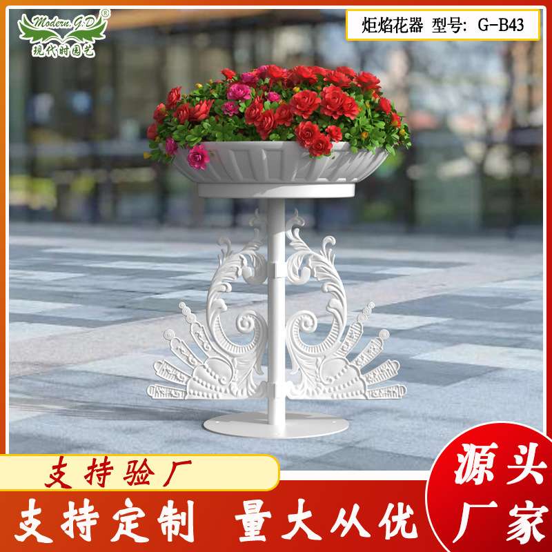 现代时园艺立体组合铁艺花架厂家绿化种植花钵公园门口市政花架