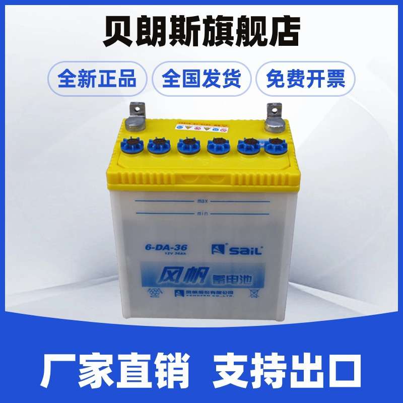 铅酸动力电池 6-DA-36 夜市地摊照明电瓶 电动工具蓄电池