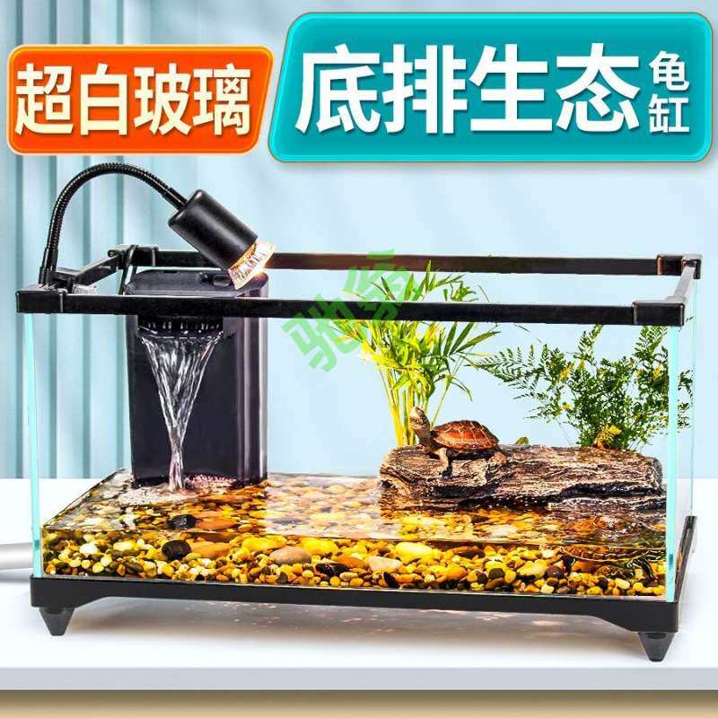 yut玻璃乌龟缸家用造景巴西龟草龟别墅生态缸晒台爬坡养龟饲养箱