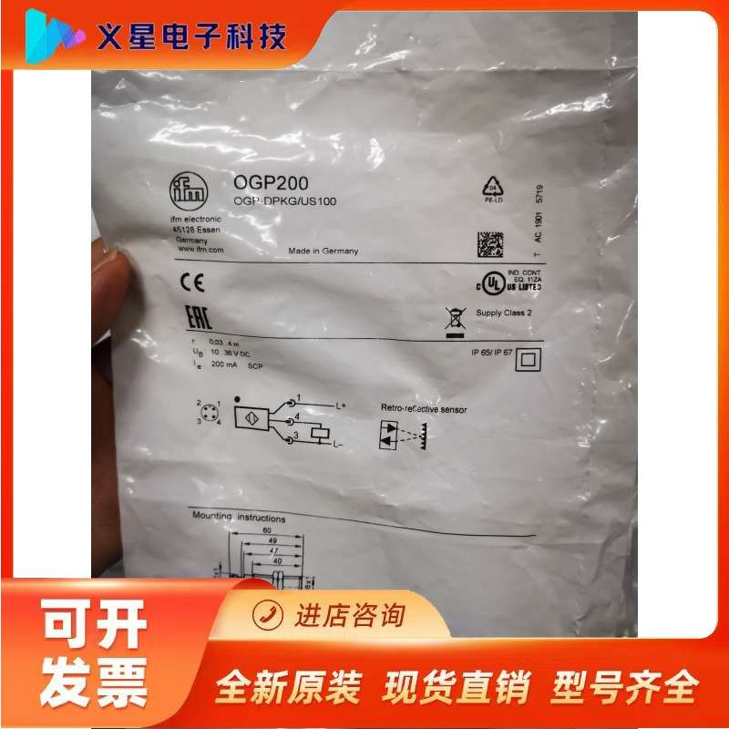 假一赔十IFM易福门光电开关OGP200  0GP200  OGP300