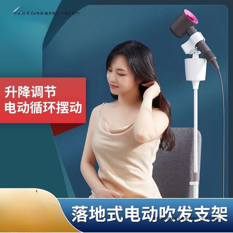 立式电吹风机支架电动旋转遥控可升降懒人落地吹发架充电式