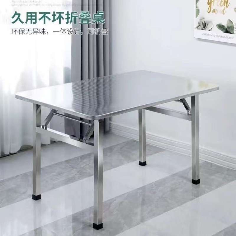 加厚可折叠不锈钢桌餐桌家用宿舍出租房烧烤夜市摆地摊便携小方桌