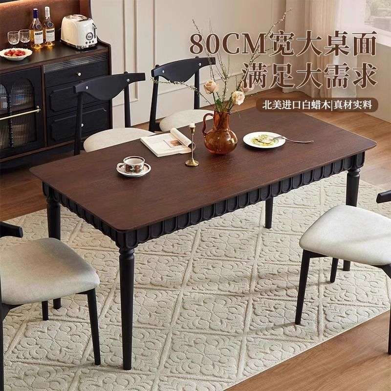 美式复古实木餐桌椅子组合法式小户型轻奢家用饭桌书桌两用长方形