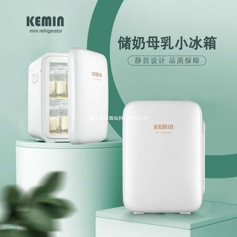 奶爸放心小冰箱母乳储奶专用婴儿迷你储存放奶小型宝宝储奶冷藏箱