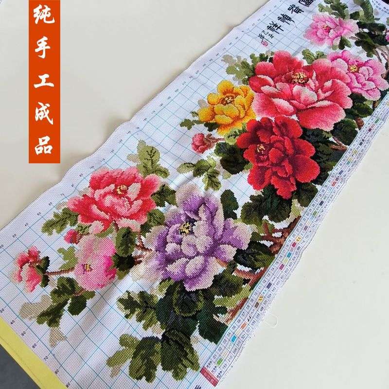 一品天香十字绣成品不带框纯手工已绣好2025新款客厅高端牡丹花卉