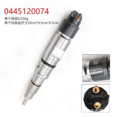 燃油共轨喷油器120系列喷油器型号0445120074