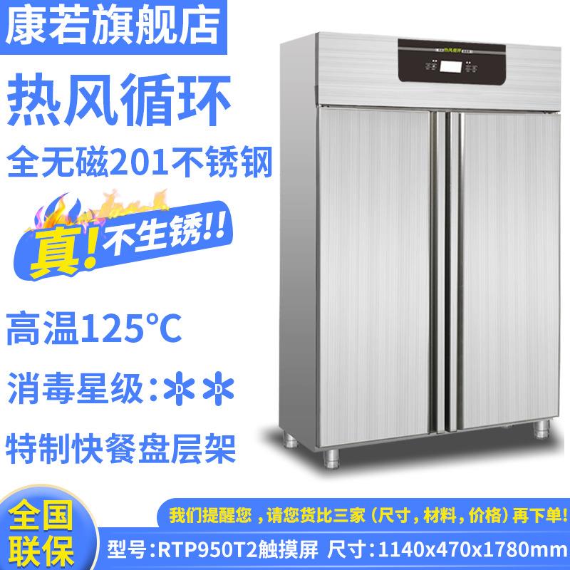 智能触屏高温餐具消毒柜商用双门立式学校食堂保洁柜不锈钢碗柜
