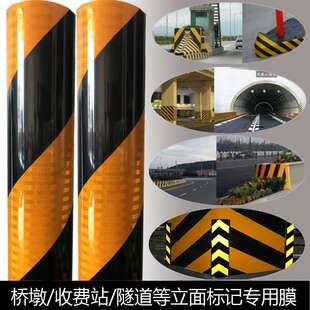 二类四级超工程级铝背基反光膜隧道桥墩护栏立面标记用铝基反光膜