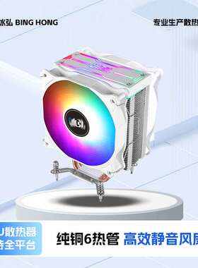 6铜管1700CPU散热器多平台115011551200CPU风扇1366铜管散热器