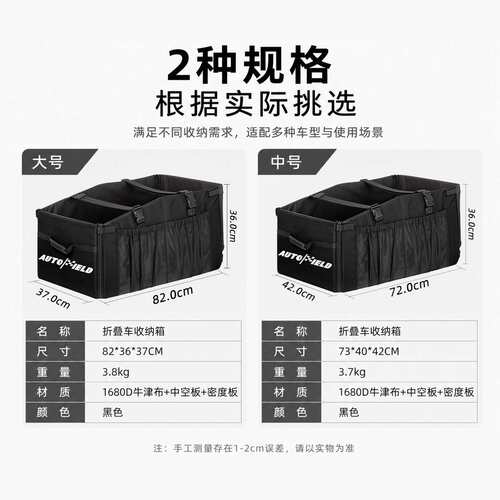 适用于大行DAHAN后备箱收纳箱20寸P8/D6/D816寸K3P/D5车载折叠箱