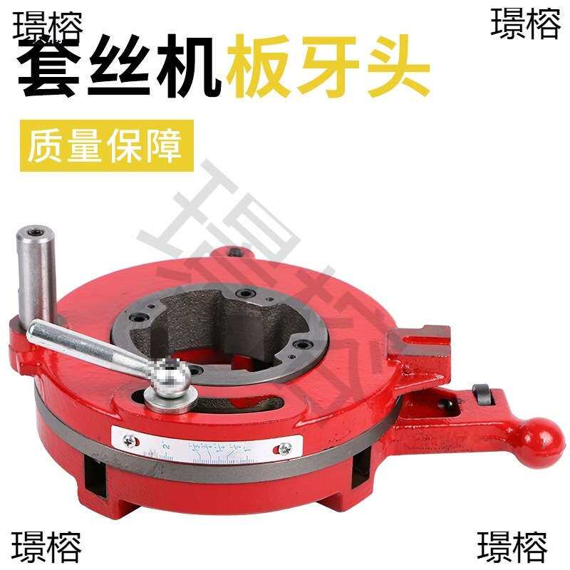 套丝机配件牙盘牌套丝机板牙头 虎头虎王机头 通用型板牙头