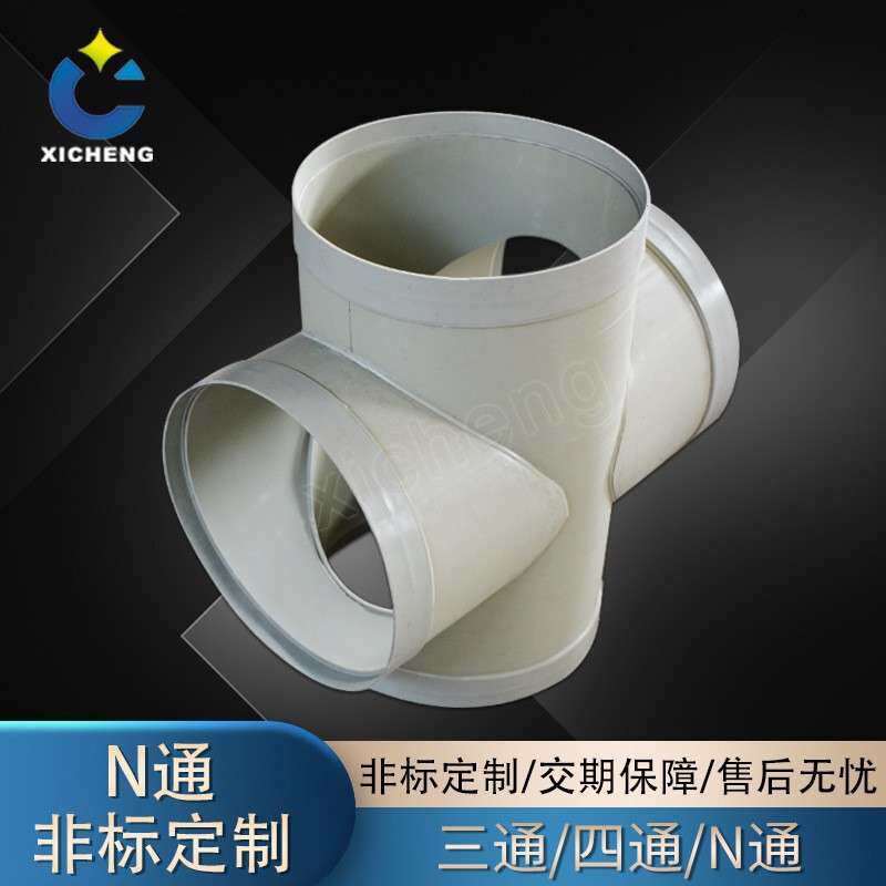 PP通风管道加工方形正三通斜插口四通Y形变径异形件管路接头