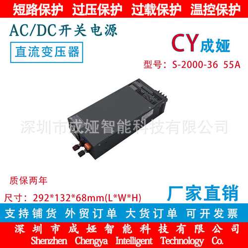 交流110/220V转DC36V55A开关电源2000W监控电源 LED电源S-2000-36