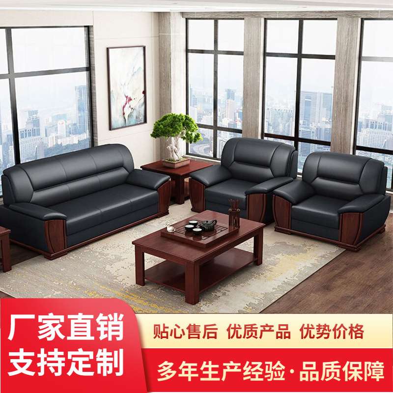 办公家具组合套装商务休息接待区新中式会客办公室沙发茶几组合