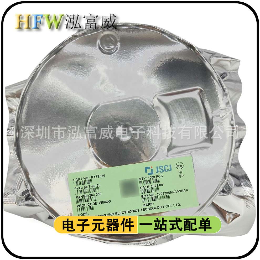 CJ长电长晶贴片三极管SOT89 PXT8050 PXT8550 丝印Y1 Y2整盘 - 实物图