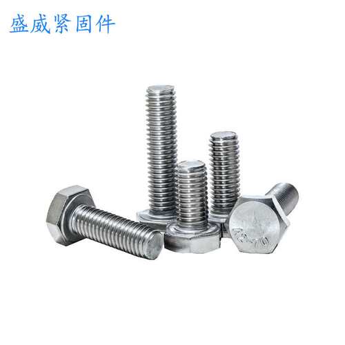 304不锈钢DIN933外六角螺丝螺栓全牙六角头螺栓M4M5M6M8M10M12M16
