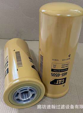 供应新款卡特液压油滤芯465-6505 矿山机械液压油滤清器
