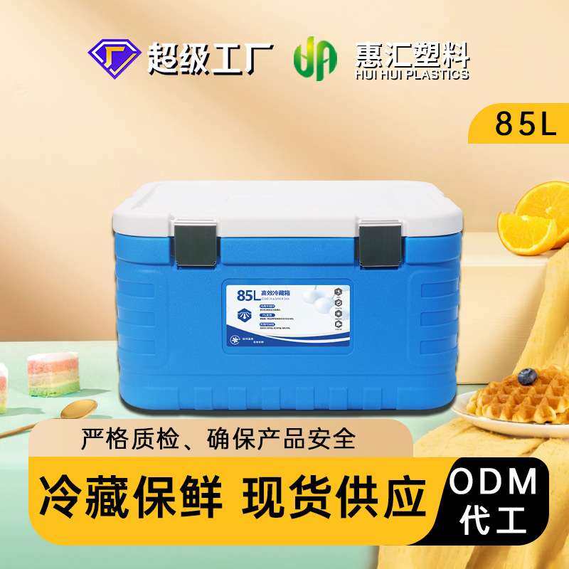 85升大容量食品保温箱保热摆摊冷藏箱外卖送餐学校食堂饭盒保鲜箱,3C数码配件,USB灯,淘宝优惠券,粉丝福利购,淘宝优惠卷