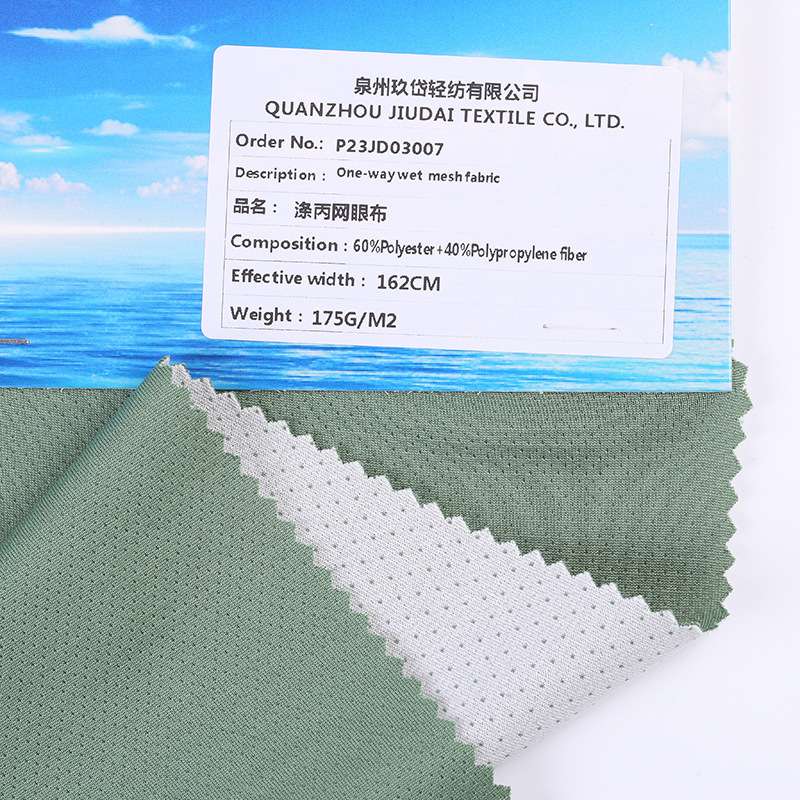 针织快干网布 石墨烯功能运动面料 吸湿排汗速干t恤运动服面料