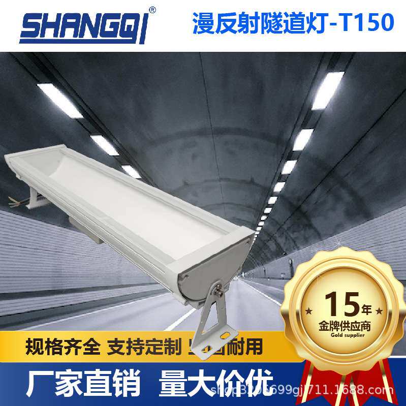 T150条形隧道灯LED隧道灯工程款调光隧道灯智慧照明玻璃发光面